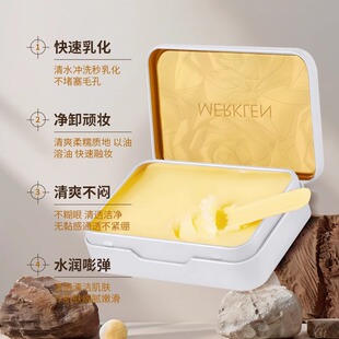 MERKLEN/麦尔卡伦精研花萃净透卸妆膏温和清洁脸部卸妆油乳女正品