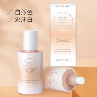 MERKLEN/麦尔卡伦防晒BB霜美白提亮肤色巨遮瑕粉底液持久不易脱妆