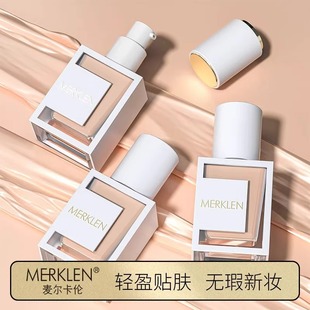 麦尔卡伦持妆清透粉底液BB霜长效持妆保湿服贴不易脱妆粉底液正品
