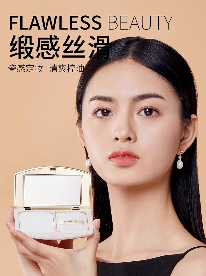 麦尔卡伦粉饼雾面柔焦持久定妆