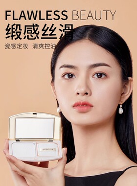 麦尔卡伦粉饼雾面柔焦持久定妆