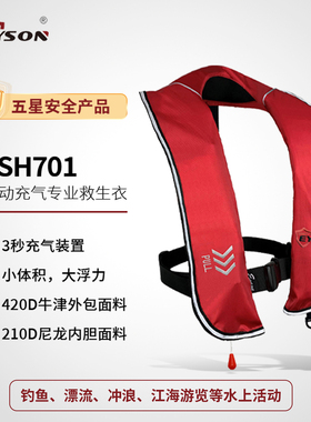 Eyson 永晟自动充气救生衣车载船用儿童成人钓鱼大浮力防溺水便携