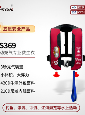 Eyson 永晟专业自动充气救生衣双气囊150N275N成人大浮力远洋船用