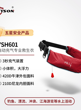 Eyson 专业成人自动充气式救生衣便携手动腰带救生圈路亚钓鱼海钓