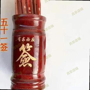 高档红色竹子签筒51签檀香关公直筒竹签抽签49签印字雕刻一次性