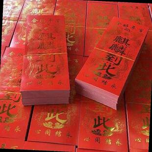 麒麟到此结婚嫁娶婚庆贴纸对联传统习俗用品潮汕嫁接烫金麒麟贴纸