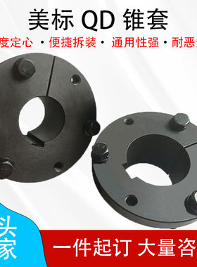 QD锥套美标衬套 JA SH SDS SK SF E F J M N 3V 5V8V皮带轮胀紧套