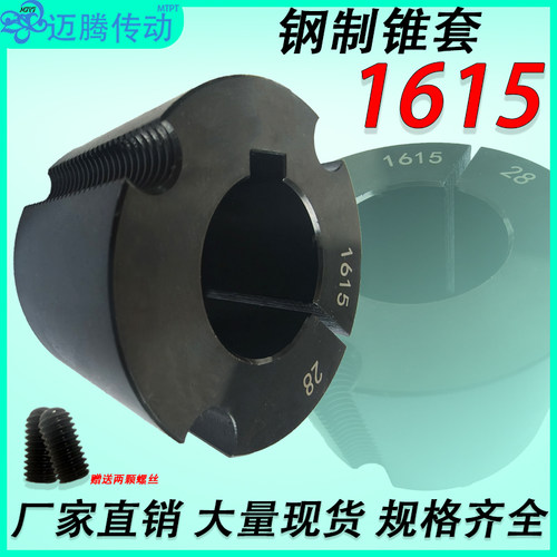 TB欧标钢制锥套1615 45钢发黑 欧标皮带轮链轮涨紧套同步带轮现货