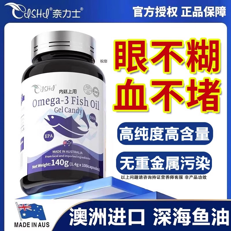 澳大利亚进口深海鱼肝油软胶囊