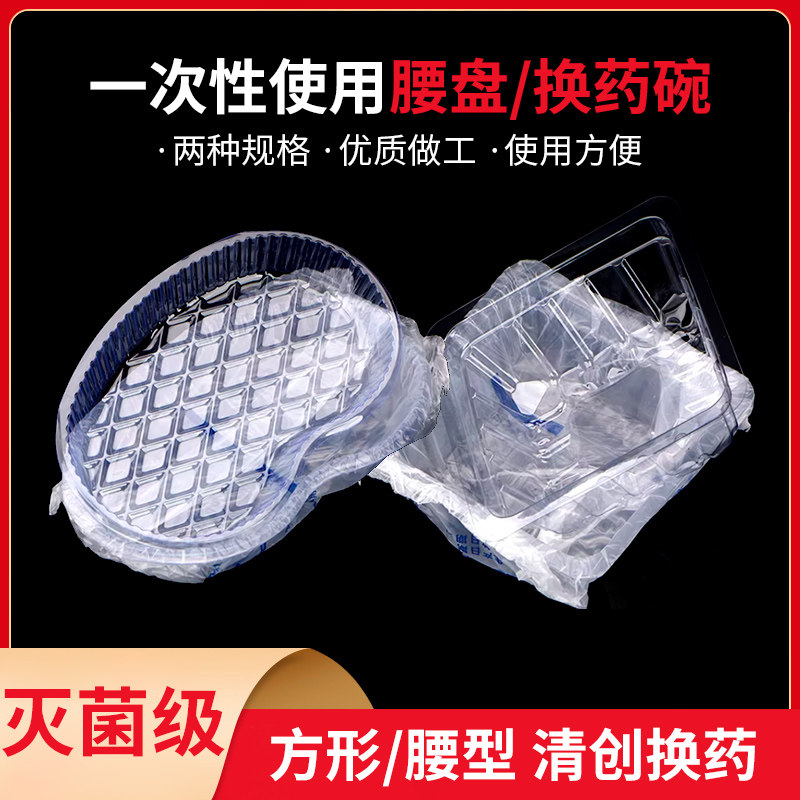 一次性弯盘无菌托盘腰形盘换碗纹绣托盘医疗消毒盒独立包装