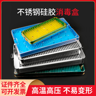 眼科显微器械消毒盒医用口腔外科手术耐高温压手术工具硅胶收纳盒