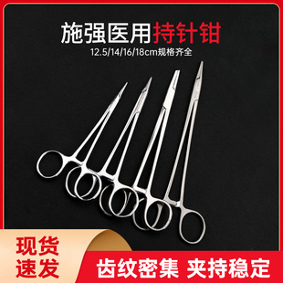 兰迪康医用显微血管钳细尖头直弯头双眼皮夹针器美容整形工具