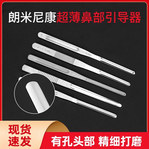 鼻部导引器美容整形手术工具
