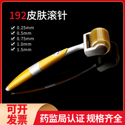 医用皮肤微针滚针美容