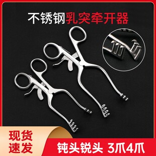 乳突撑开器骨科手术扩张器多爪钝锐头可调自动固定多钩皮肤牵开钳