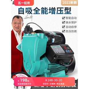 自吸泵家用全自动220v增压泵吸水自来水管道泵加压抽水机