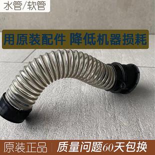 4代 必勝洗地機(jī)水管軟管彎管螺紋管刮水片條原裝 配件 3代 5代專用