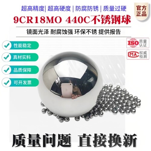 国标440C不锈钢球1/3/6/9/20/30/40/50/60/76.2mm9Cr18MO不锈钢珠