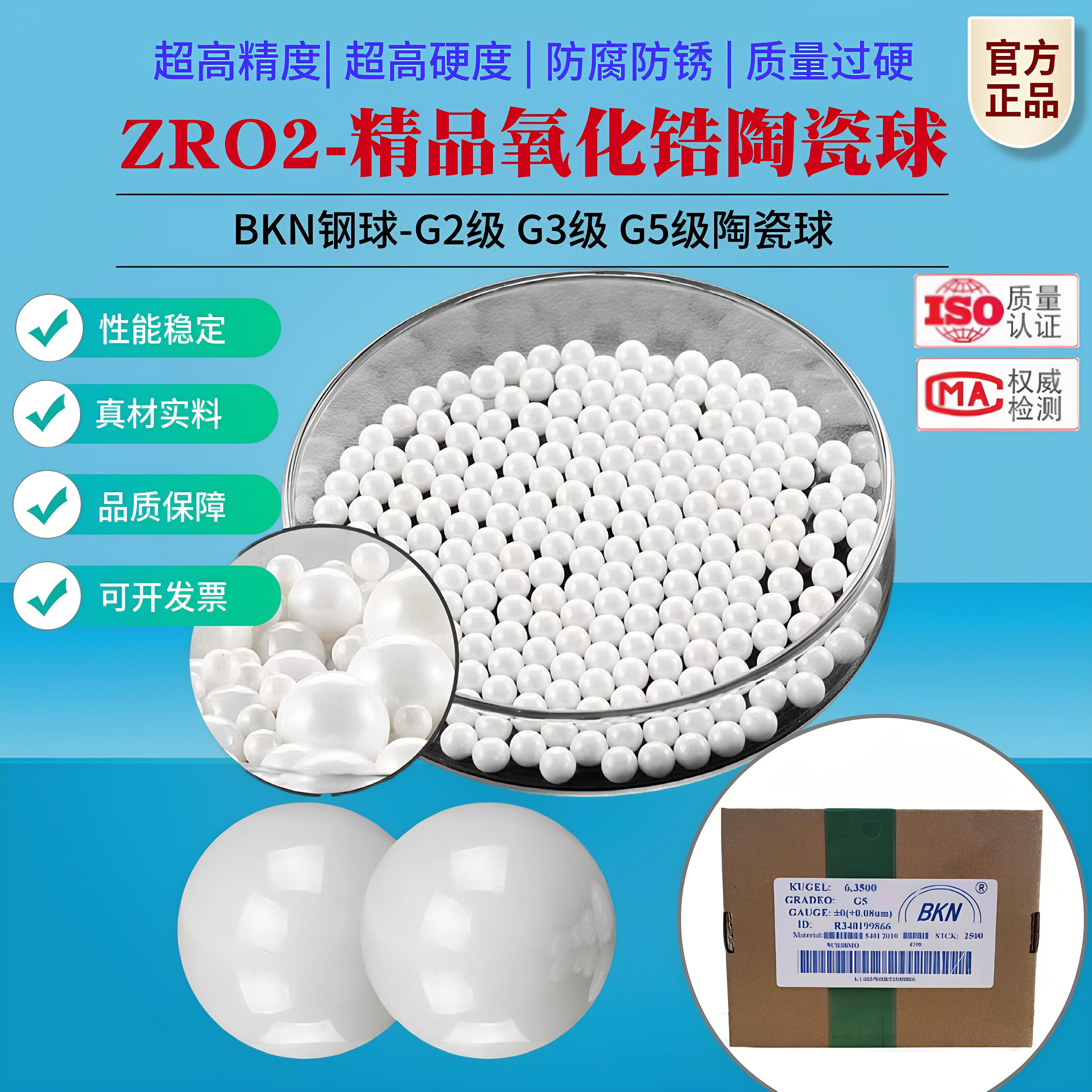 ZRO2氧化锆陶瓷球1/3/6/10/16/18/20/25/30/35/40/50mm耐高温腐蚀