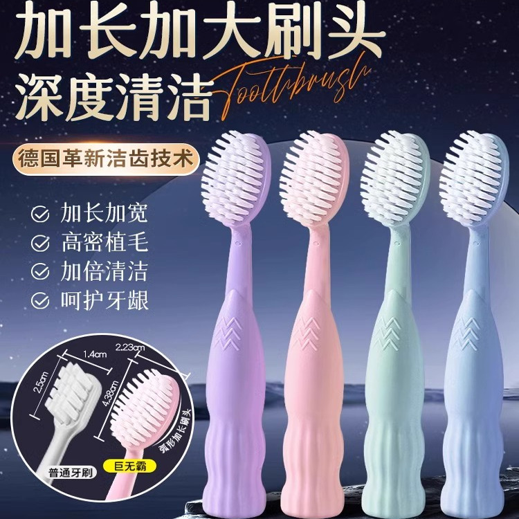巨无霸大头牙刷情侣家庭装家用