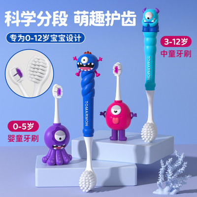 卡通儿童牙刷软毛3到12岁以上