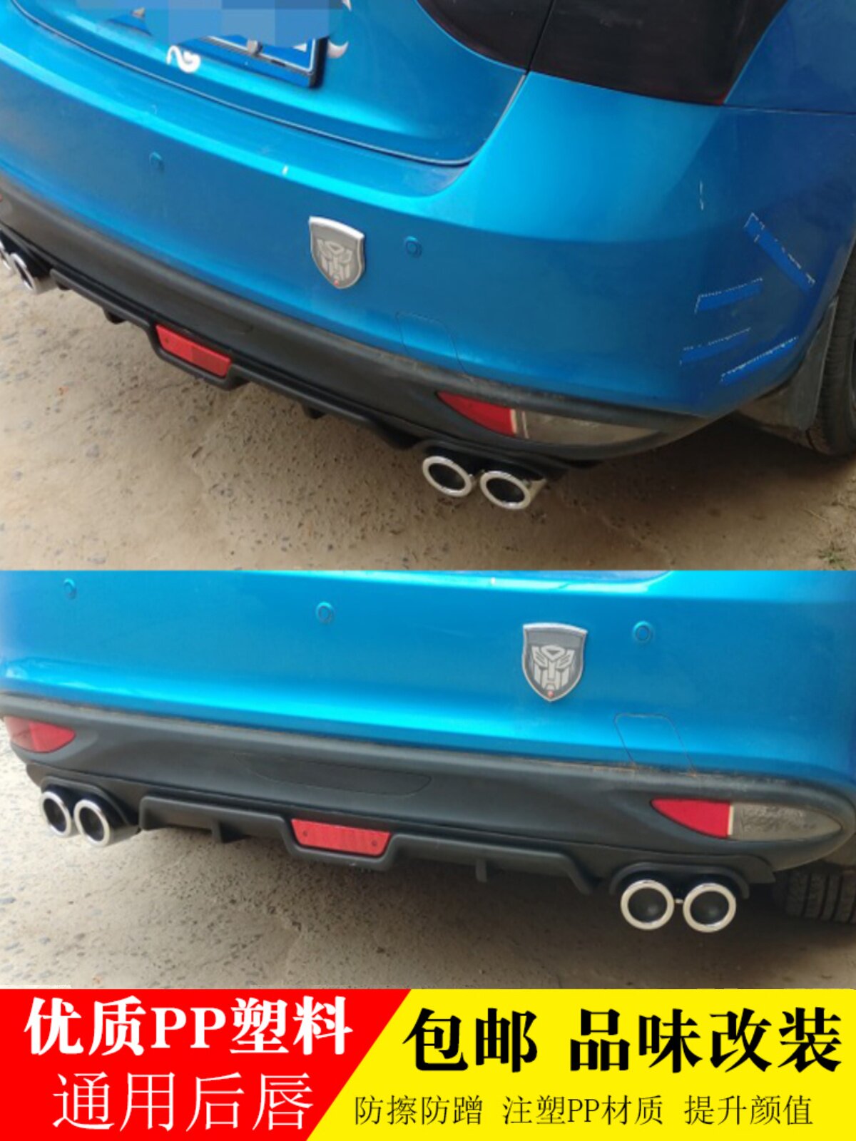 汽车通用后包围扰流板碳纤压纹扰流板鲨鱼鳍后保险杠导流板四出