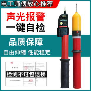 高压验电器10kv声光报警低压验验电笔35kv验电笔电工专用验电笔保