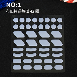 Special灵能电竞DIY全规格通用特调小圆点 替换型脚贴 消音型