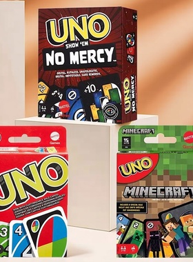 美泰正版UNO绝不留情经典款FLIP我的世界桌游扑克牌休闲聚会游戏