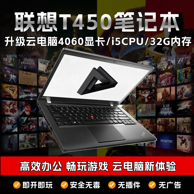 二手笔记本电脑i5i7商务轻薄本含云电脑5070显卡32G内存游戏主机