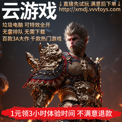 免费试玩5070独显云电脑3A畅玩