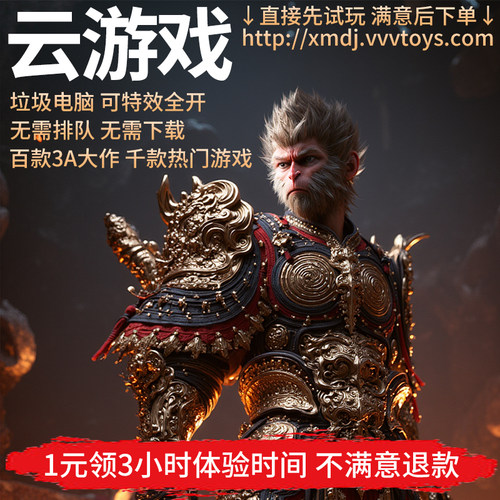 免费试玩4070独显云电脑3A畅玩