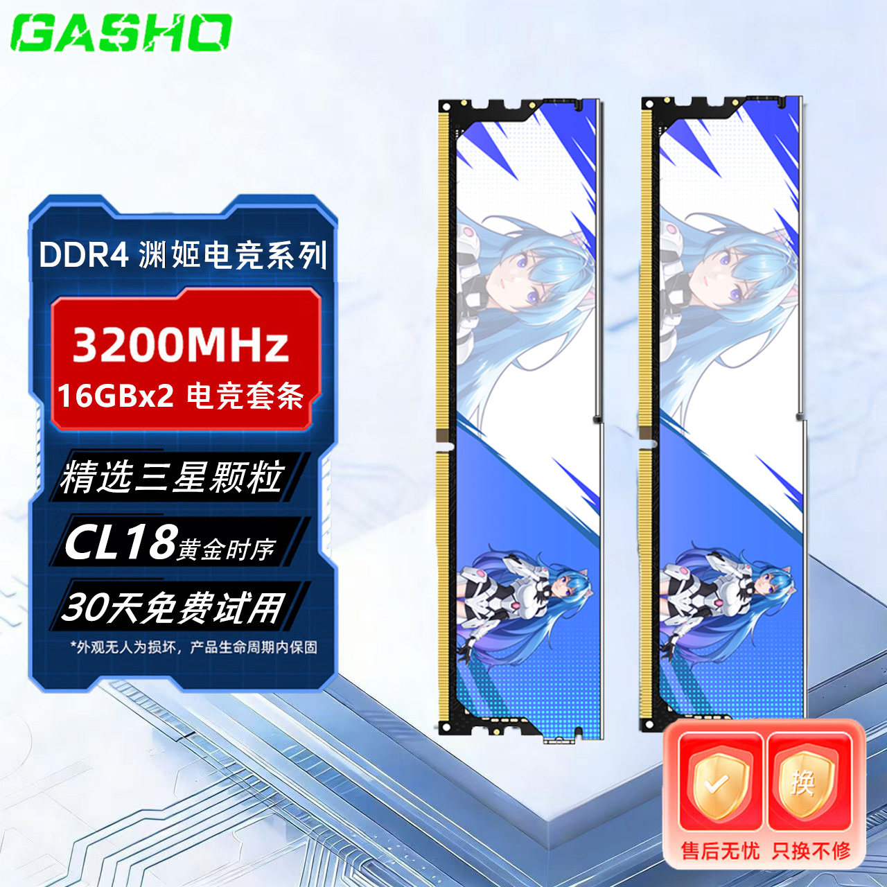 ddr4内存条16GX23200MHzCL18