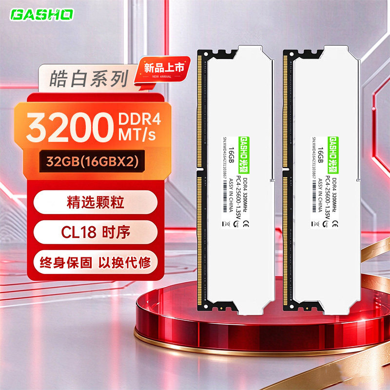 ddr4内存条16Gx2 3200 C18台式机电竞版通用套条海力士美光颗粒