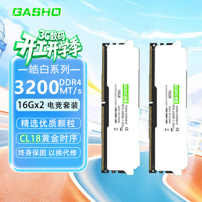 ddr4内存条16Gx23200C18
