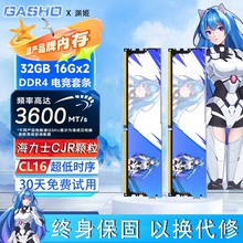 ddr4  8G 16GX2 3600 C16台式机电脑内存马甲套条海力士CJR颗粒