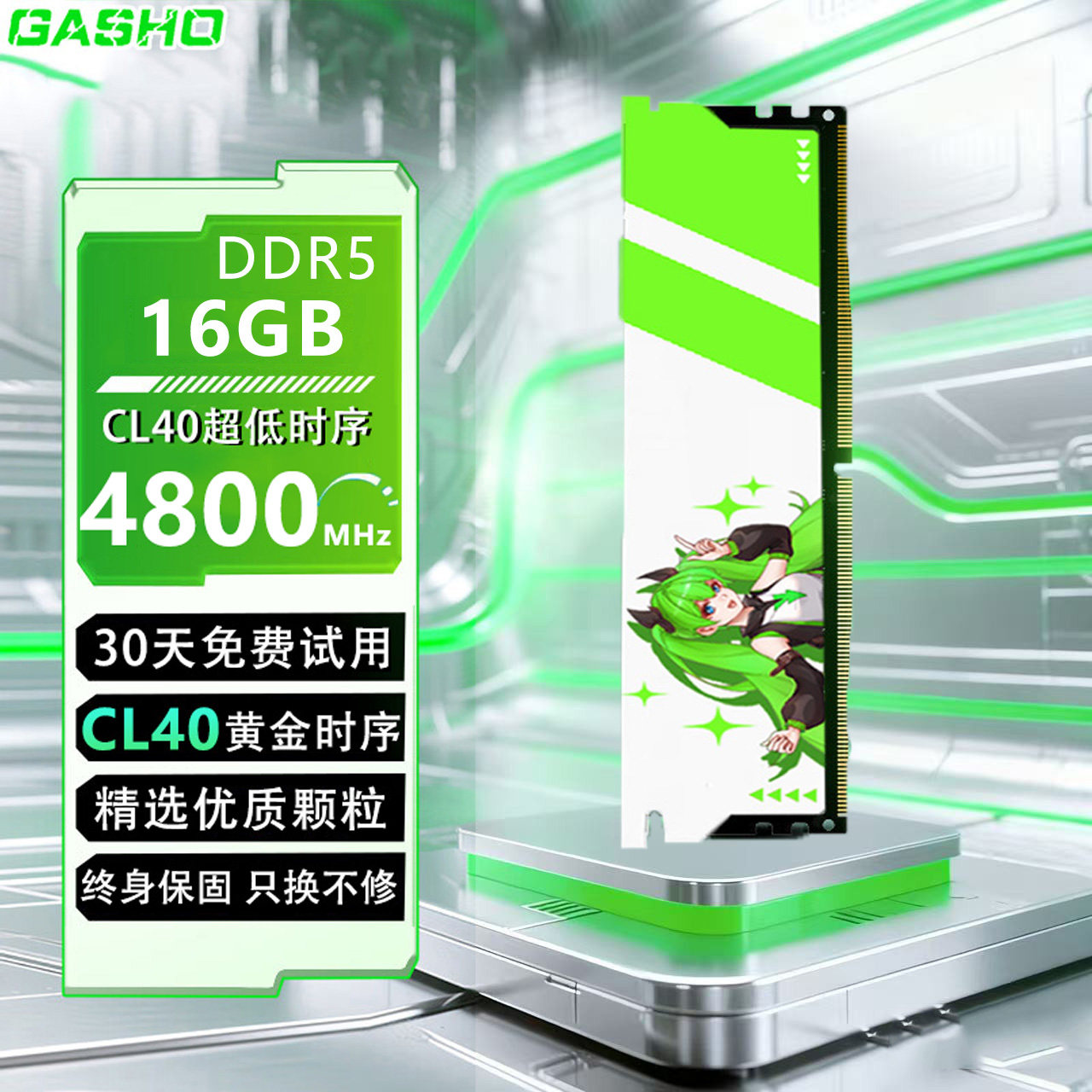 ddr5内存条16G 4800 CL40台式机电脑电竞马甲三星镁光现代颗粒