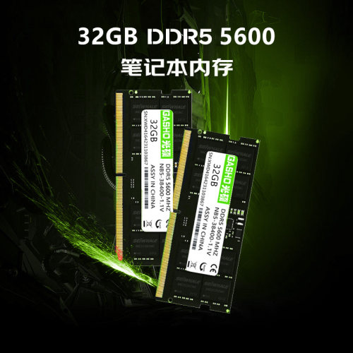 ddr5电脑运行内存条8G 16GX2 32G 5600笔记本电脑通用镁光颗粒
