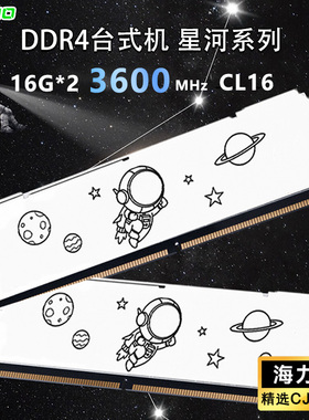 ddr4内存条8G 16GX2 3600 4000高频C16台式机电脑海力士CJR颗粒
