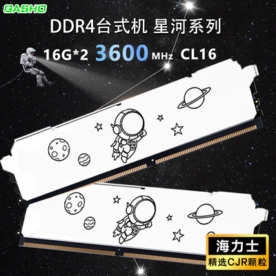 ddr4内存条16GX23600MHzCL16