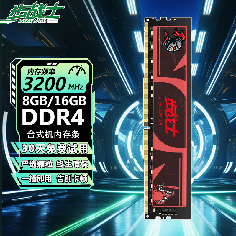 DDR4 4G 8G 16G 2400 2666 3200台式机电脑内存条兼容通用全新 电脑硬件/显示器/电脑周边 内存 原图主图