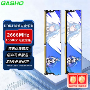 ddr4内存条8G 16GX2 2666MHz C19台式机通用电竞套条三星镁光颗粒