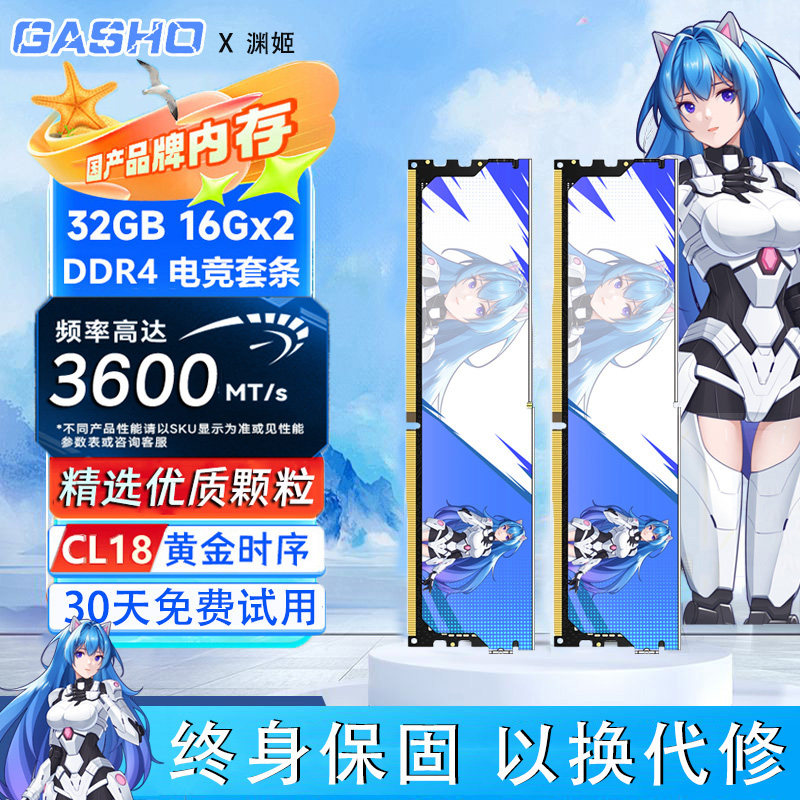 ddr4内存条16GX2 3600 8G 3200 CL18台式机电脑通用海力士CJR颗粒