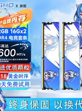 ddr4内存条16GX2 3600 8G 3200 CL18台式机电脑通用海力士CJR颗粒