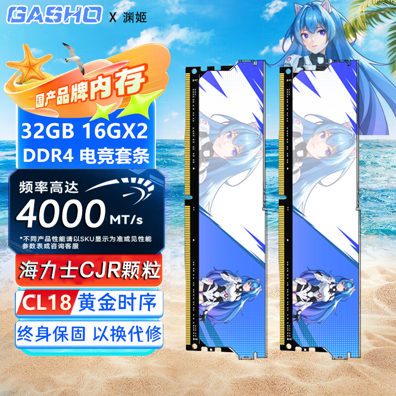 DDR48G16GX23600C16内存