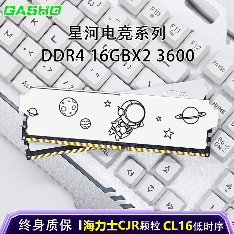 ddr4内存条8G 16GX2 3200 3600 CL16台式机电脑马甲海力士CJR颗粒