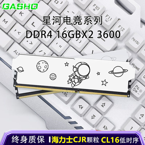 16GX23600CL16海力士CJR颗粒