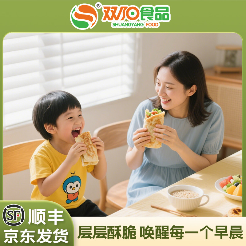 双阳手抓饼面饼皮原味葱香味道家庭早餐半成品美食食品速食手抓饼,粮油调味/速食/干货/烘焙,手抓饼/葱油饼/煎饼/卷饼,淘宝优惠券,粉丝福利购,淘宝优惠卷