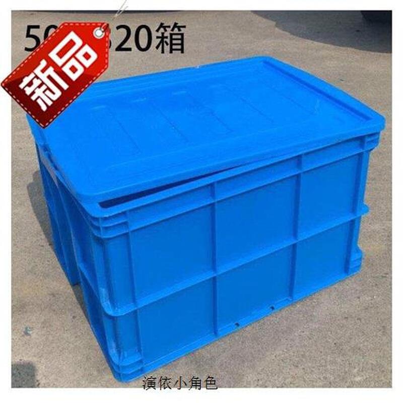 新品厂促塑料周转箱长方形加厚y周转D筐胶箱物流运输箱大号收纳收