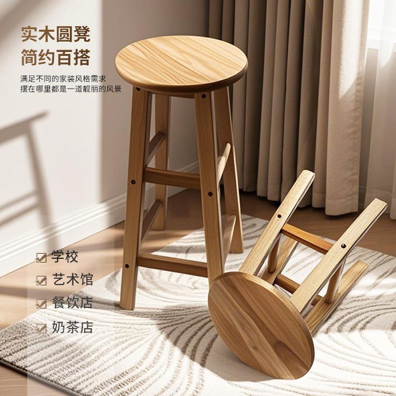 简约实木酒吧凳拍照背景家用圆凳奶茶店高脚凳吧台椅橡胶木梯子凳